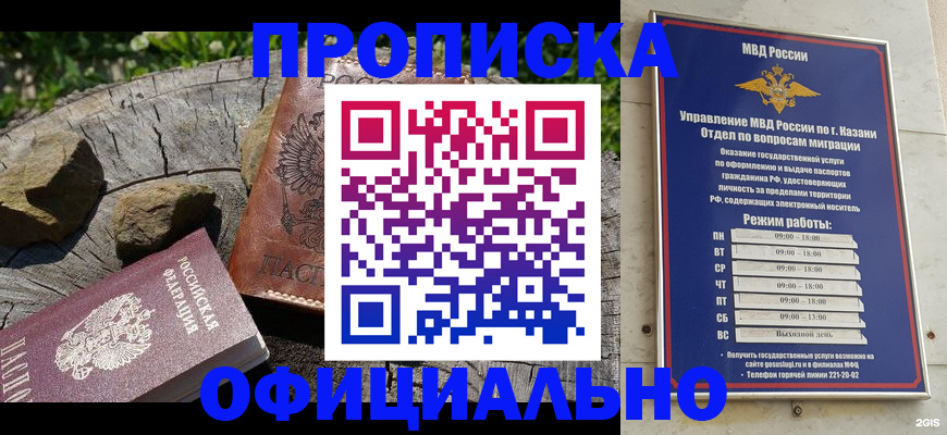 прописка от собственника в Нижнем Ломове